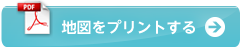 地図をプリントする